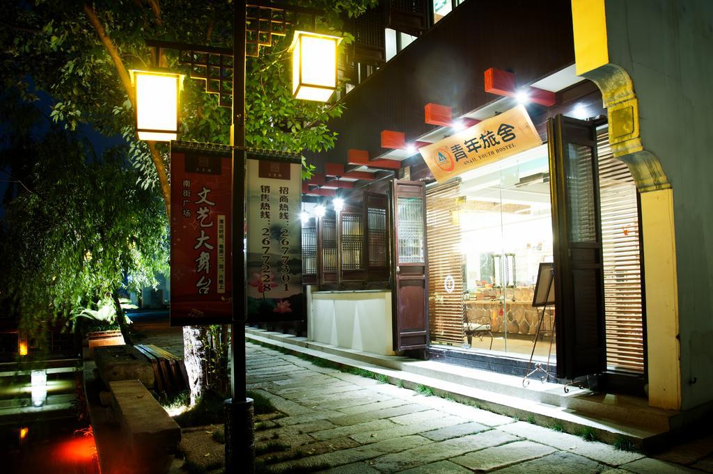 Snail Youth Hostel Huzhou Extérieur photo