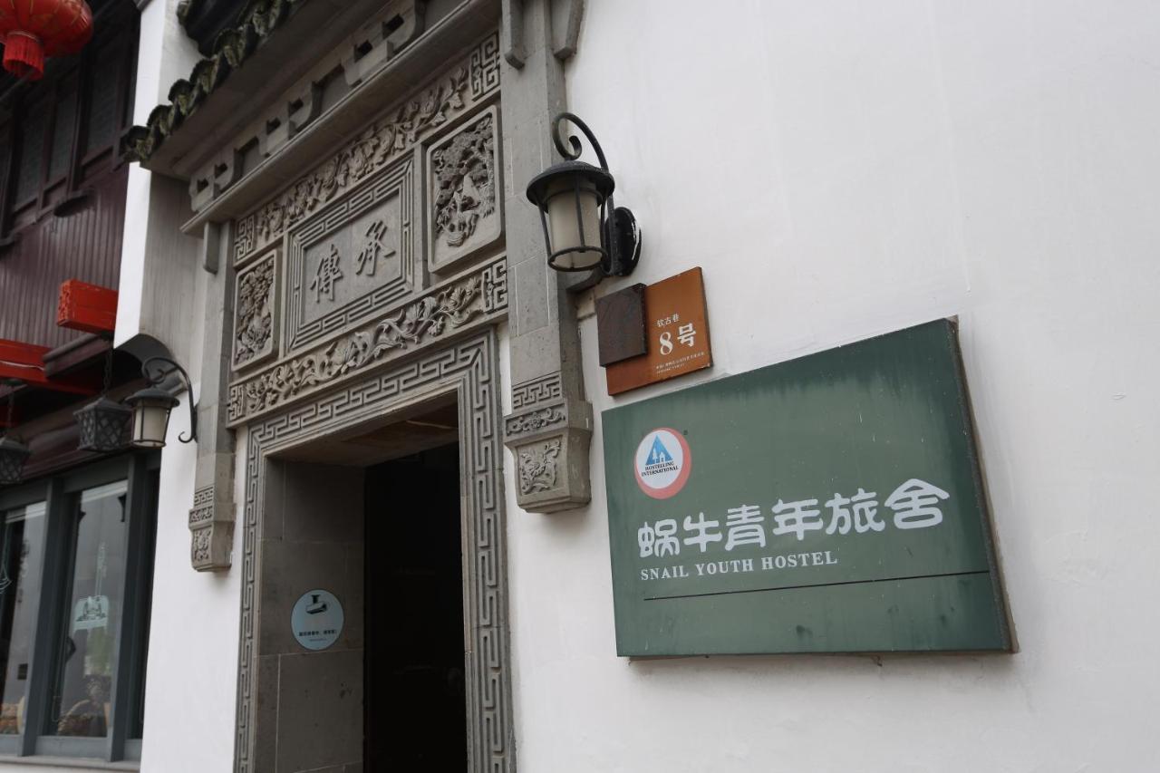 Snail Youth Hostel Huzhou Extérieur photo